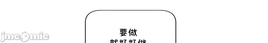 SM养成记 SM养成记 40 第49页