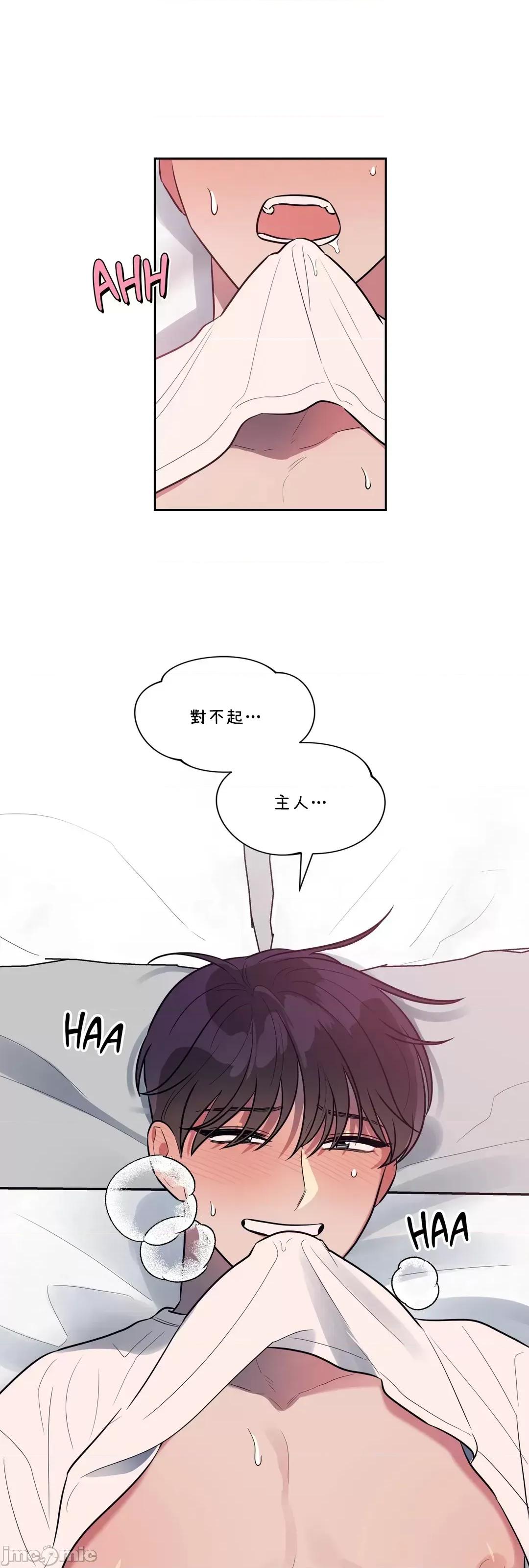 SM养成记 SM养成记 40 第52页