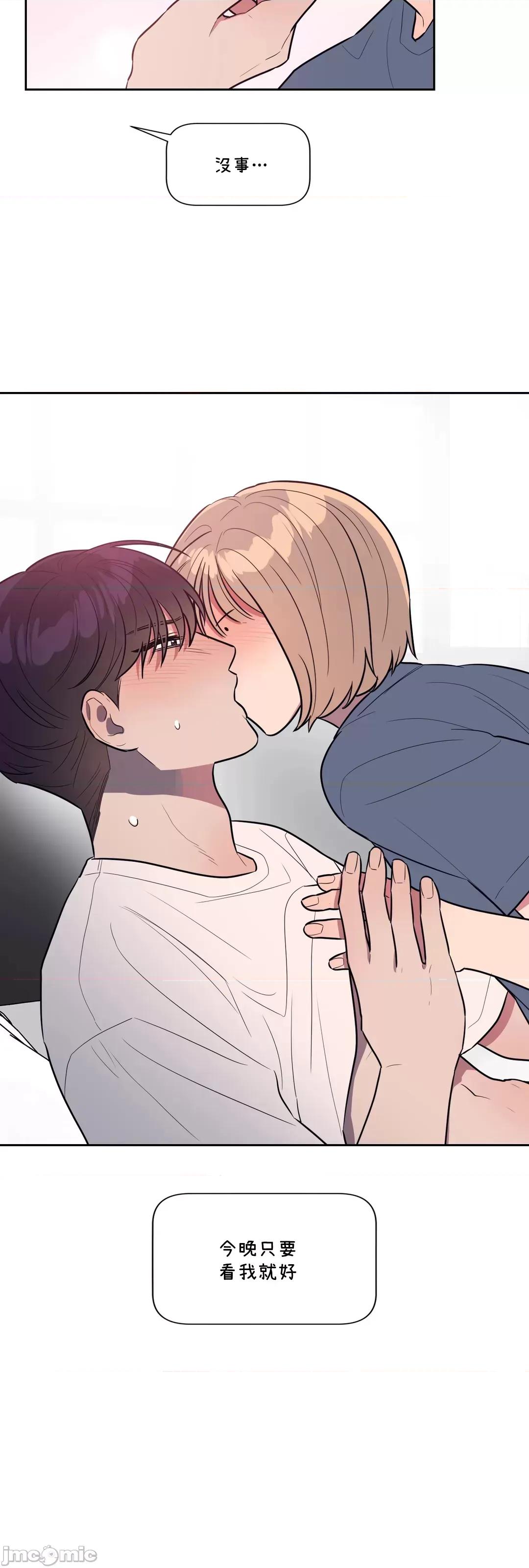 SM养成记 SM养成记 40 第60页