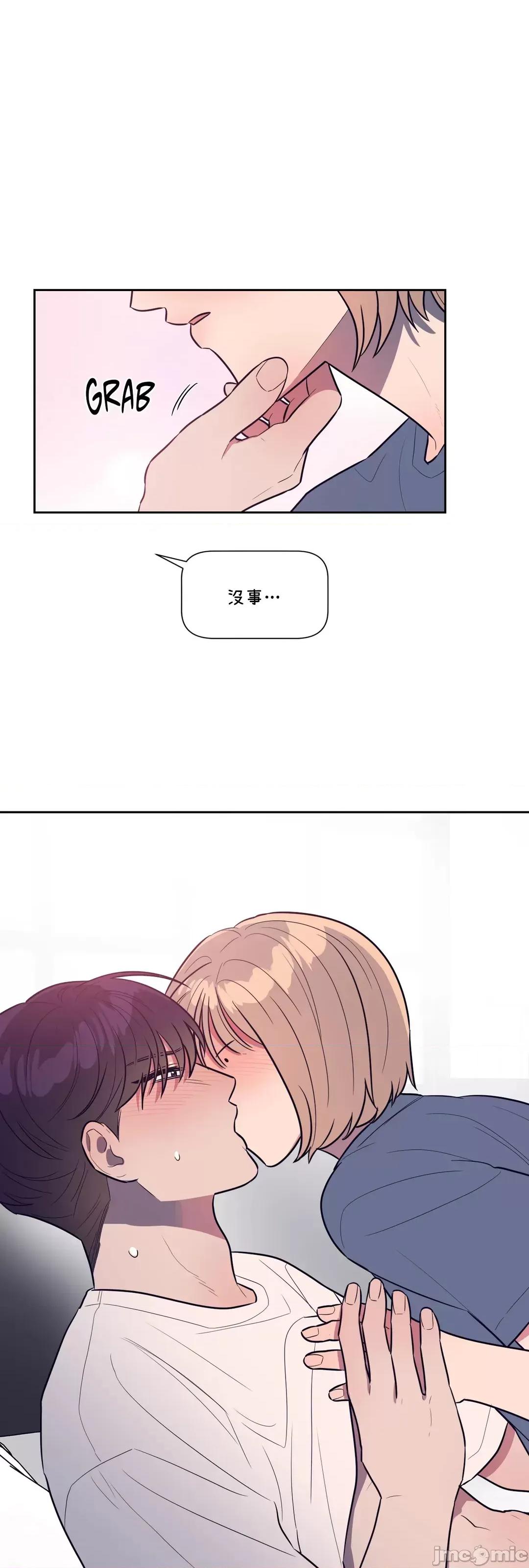 SM养成记 SM养成记 41 第2页