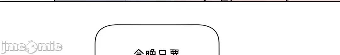 SM养成记 SM养成记 41 第3页