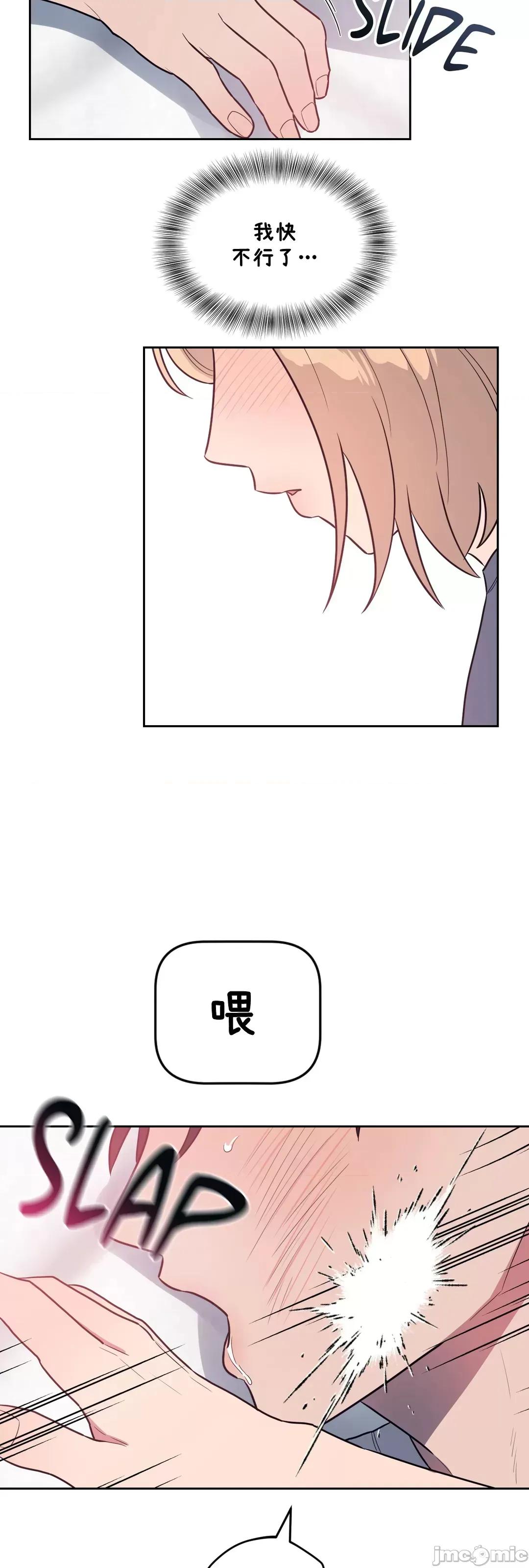 SM养成记 SM养成记 41 第18页