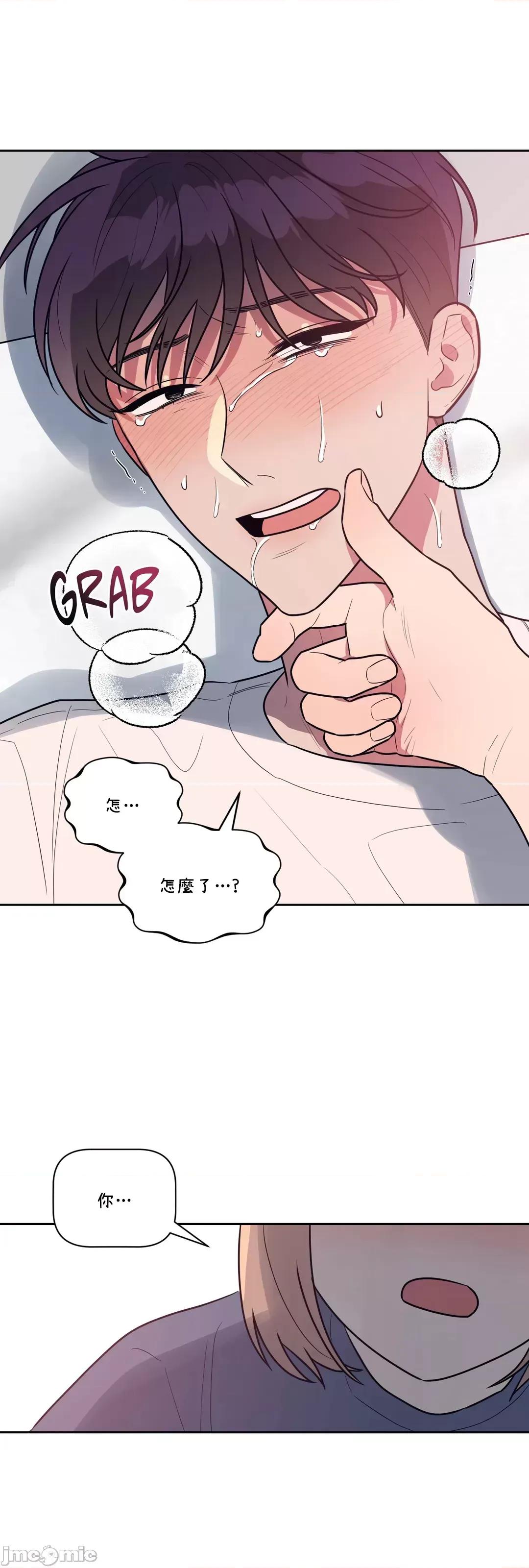 SM养成记 SM养成记 41 第20页