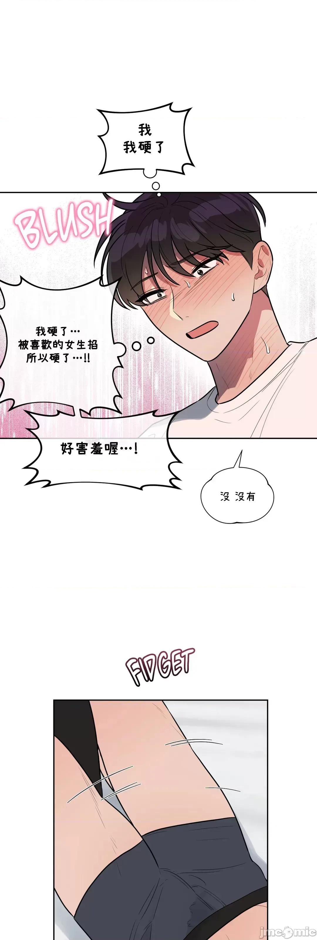 SM养成记 SM养成记 41 第24页