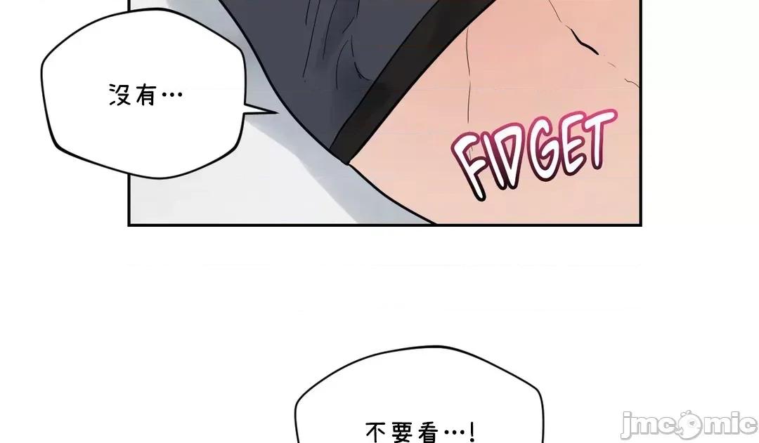 SM养成记 SM养成记 41 第25页