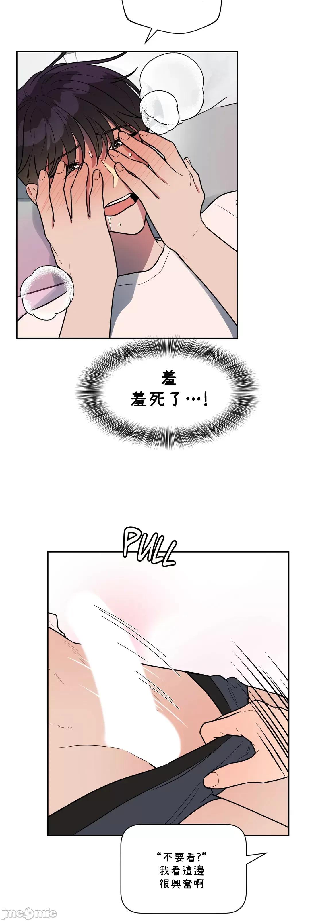 SM养成记 SM养成记 41 第26页