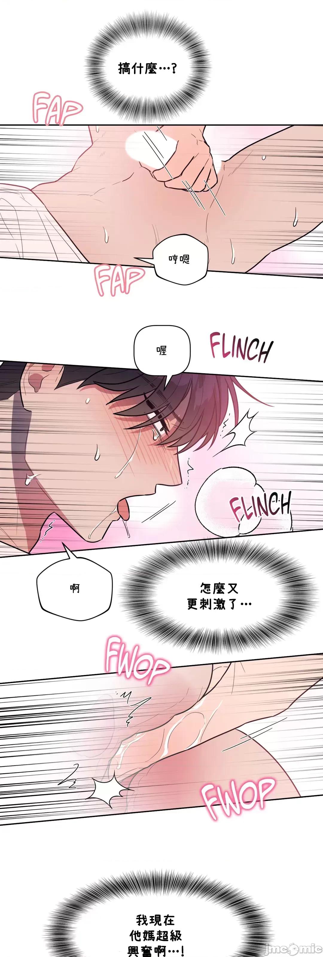 SM养成记 SM养成记 41 第32页
