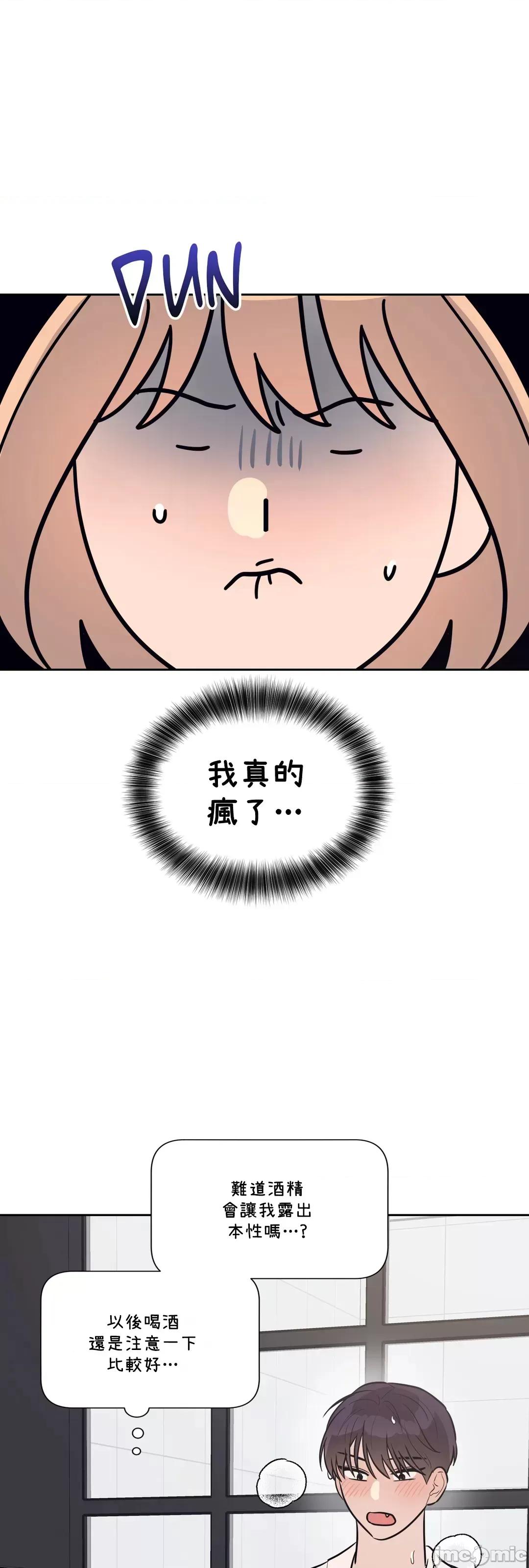 SM养成记 SM养成记 41 第44页