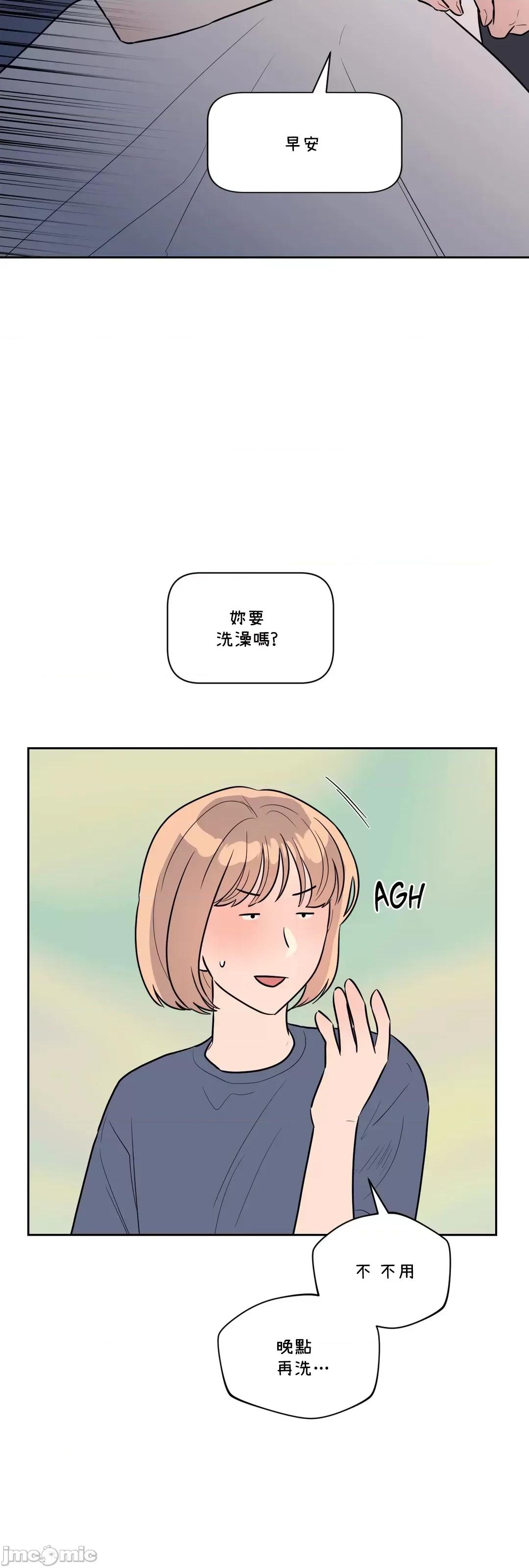 SM养成记 SM养成记 41 第46页