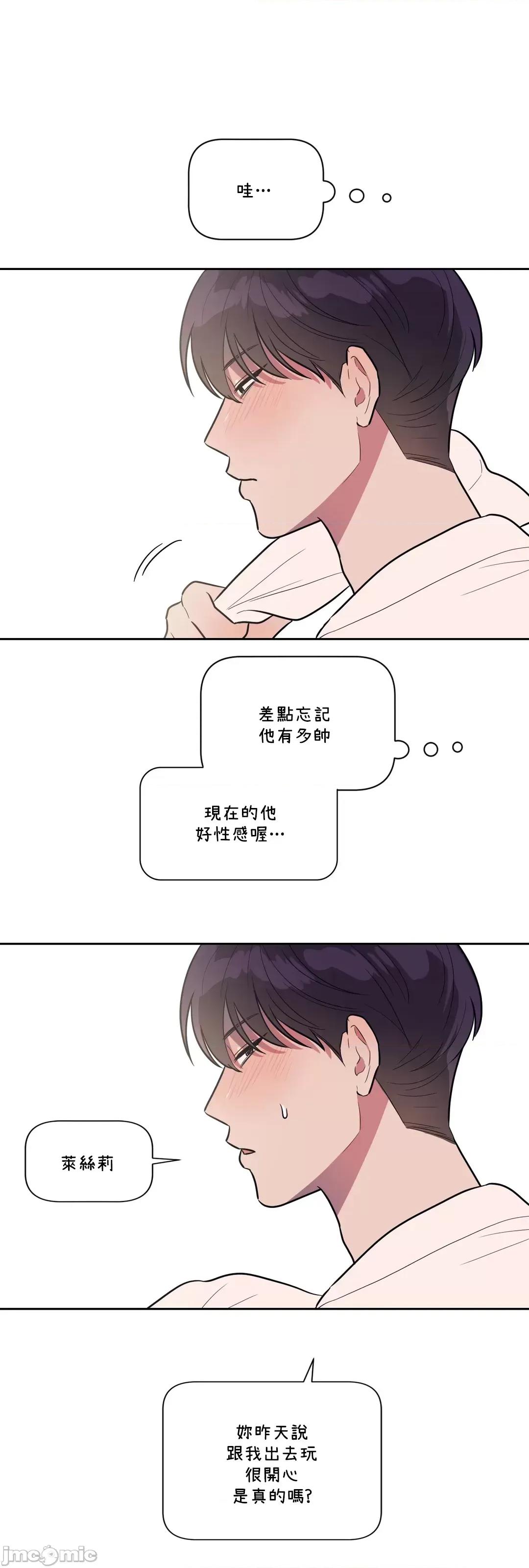 SM养成记 SM养成记 41 第48页