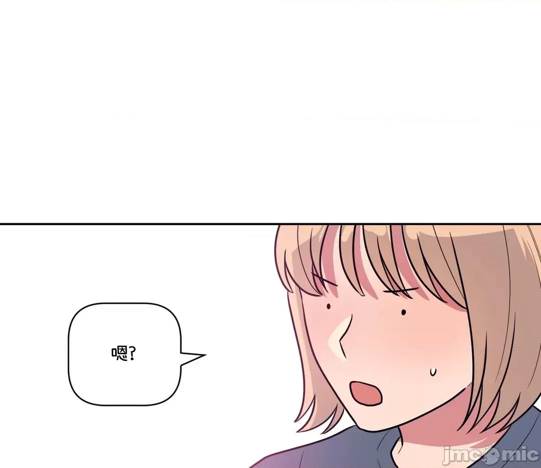 SM养成记 SM养成记 41 第49页