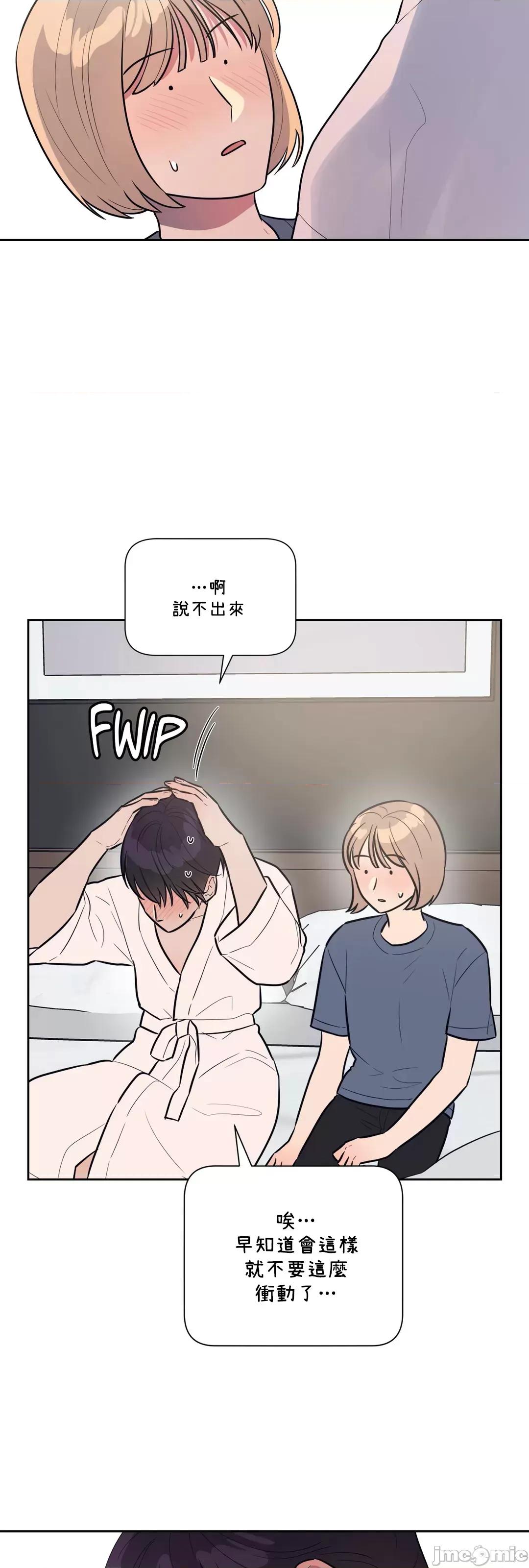 SM养成记 SM养成记 42 第4页