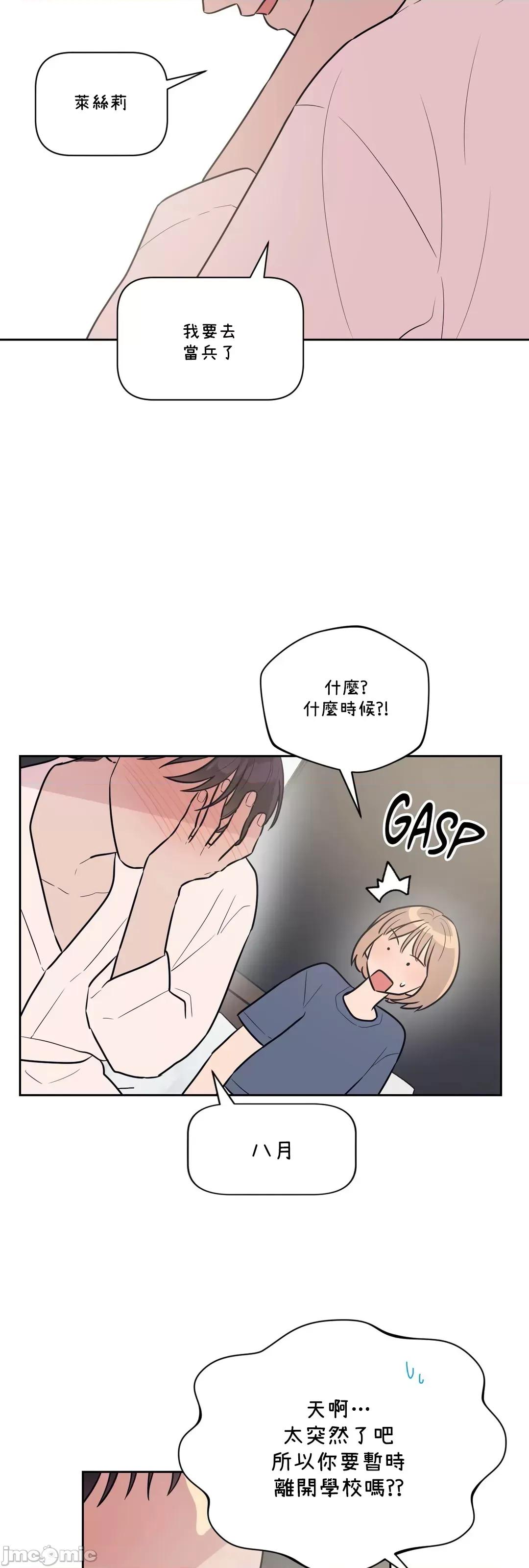 SM养成记 SM养成记 42 第6页
