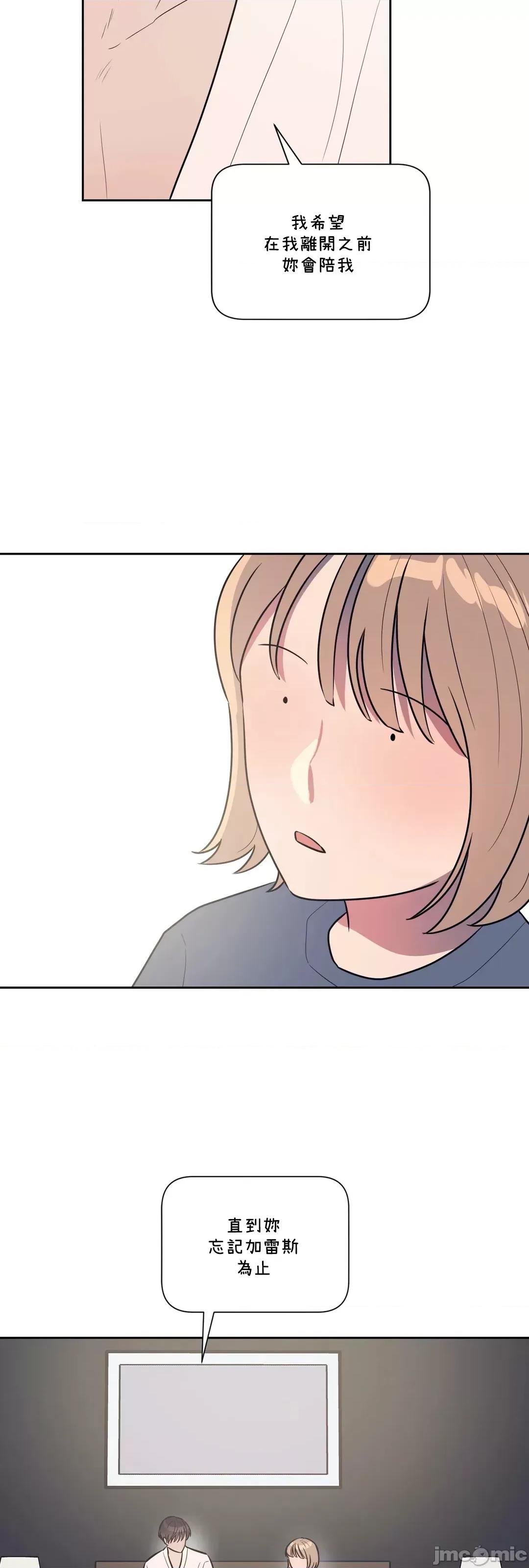 SM养成记 SM养成记 42 第8页