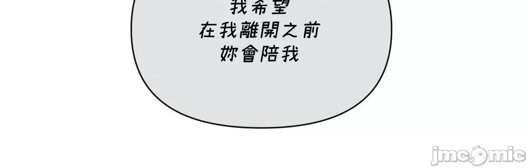 SM养成记 SM养成记 42 第15页