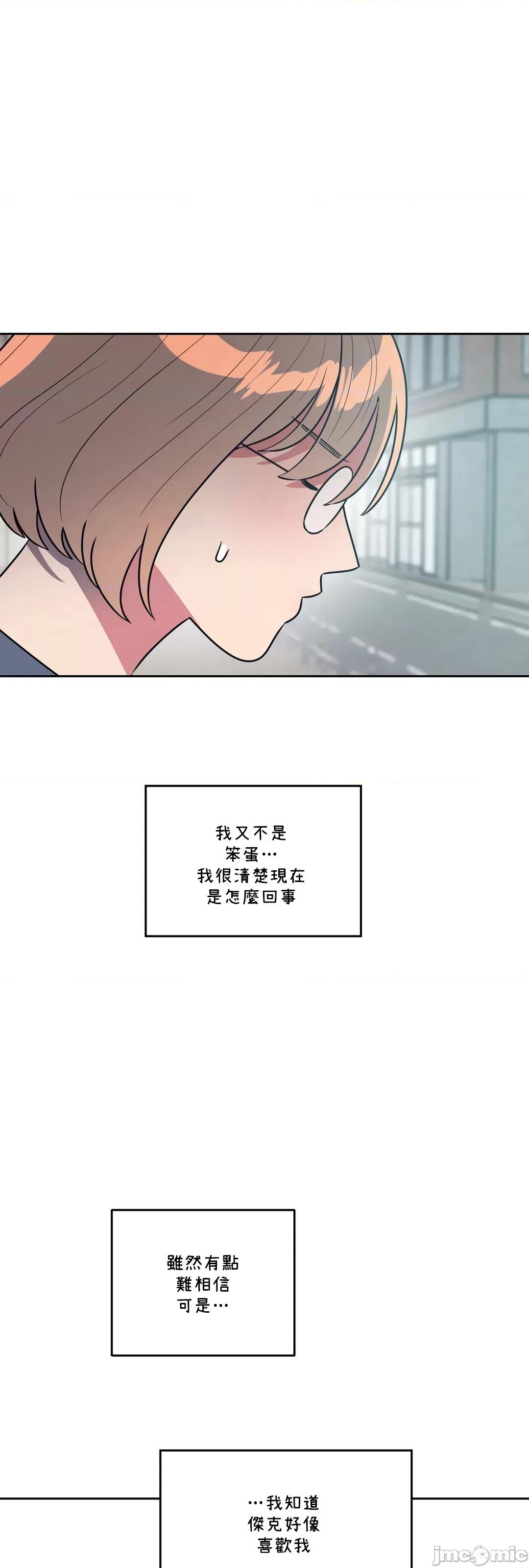 SM养成记 SM养成记 42 第16页