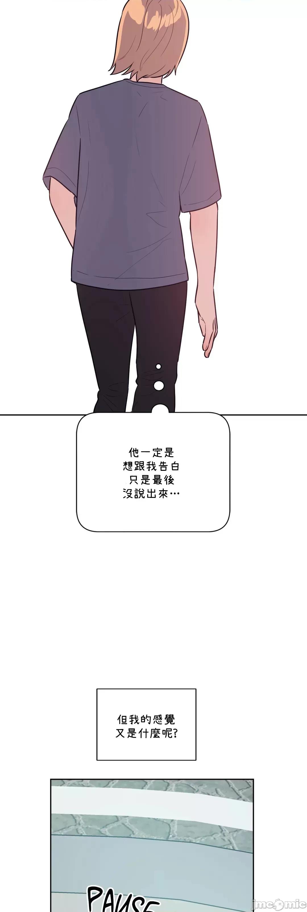 SM养成记 SM养成记 42 第18页