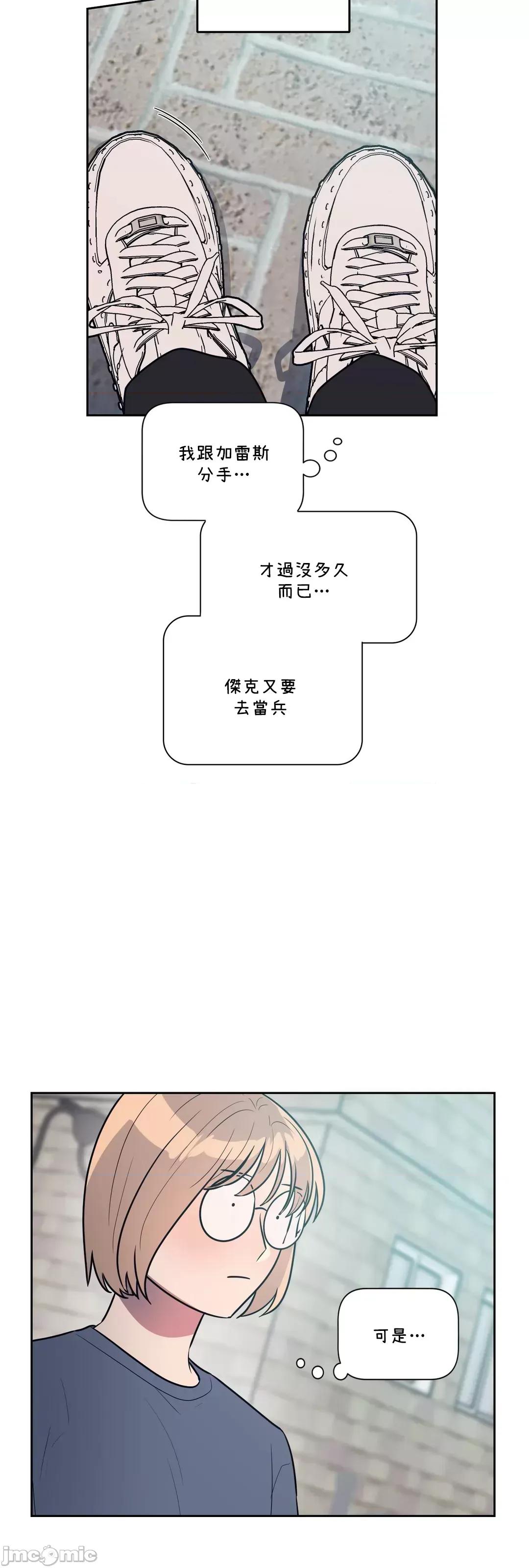 SM养成记 SM养成记 42 第20页