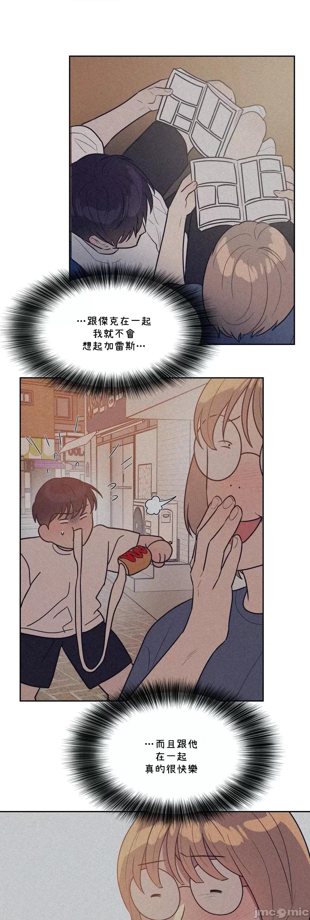 SM养成记 SM养成记 42 第22页