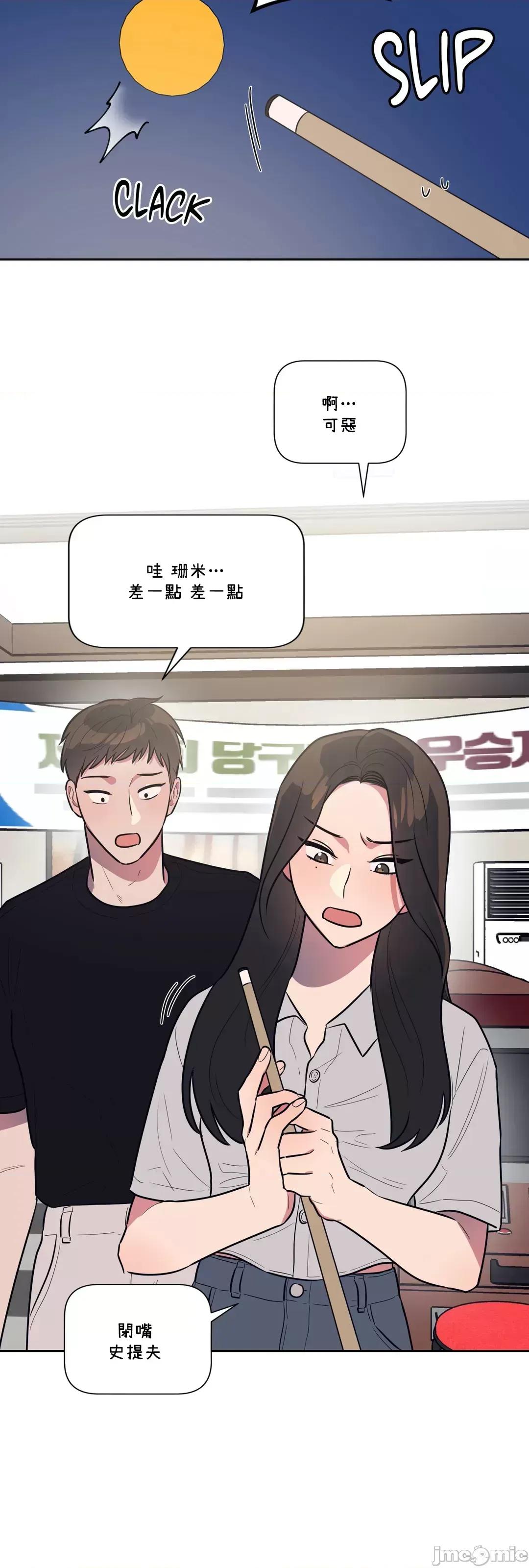 SM养成记 SM养成记 42 第28页