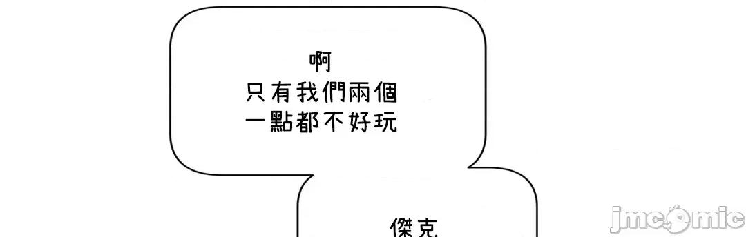 SM养成记 SM养成记 42 第29页