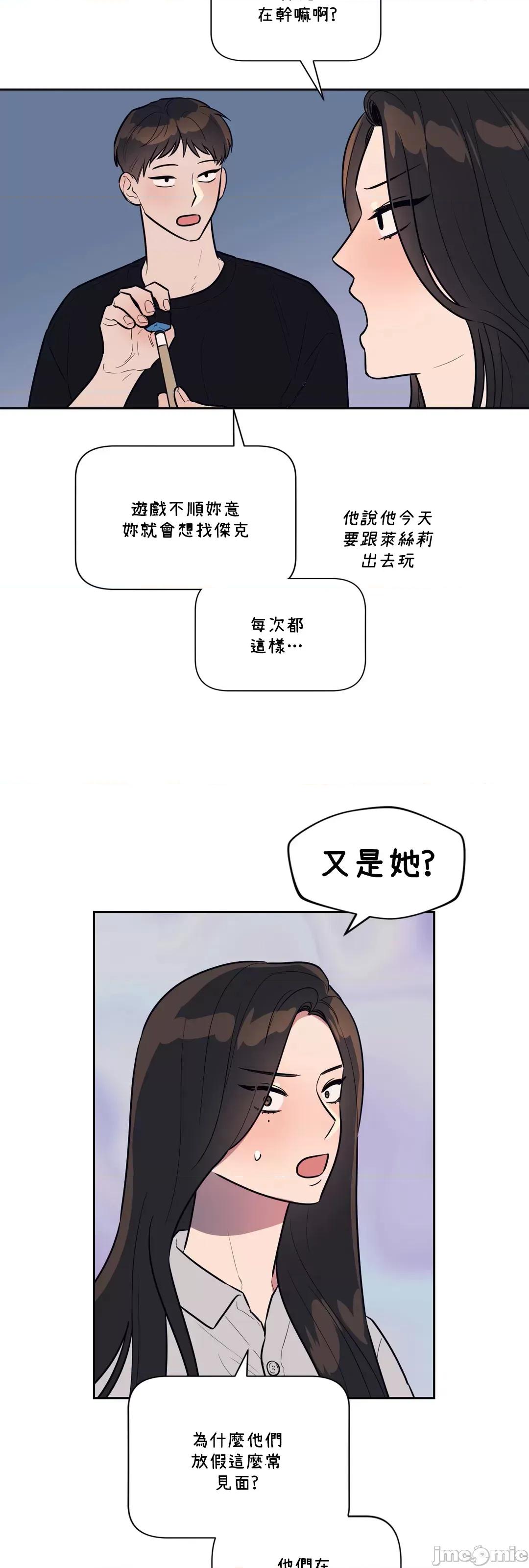 SM养成记 SM养成记 42 第30页