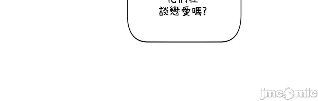 SM养成记 SM养成记 42 第31页