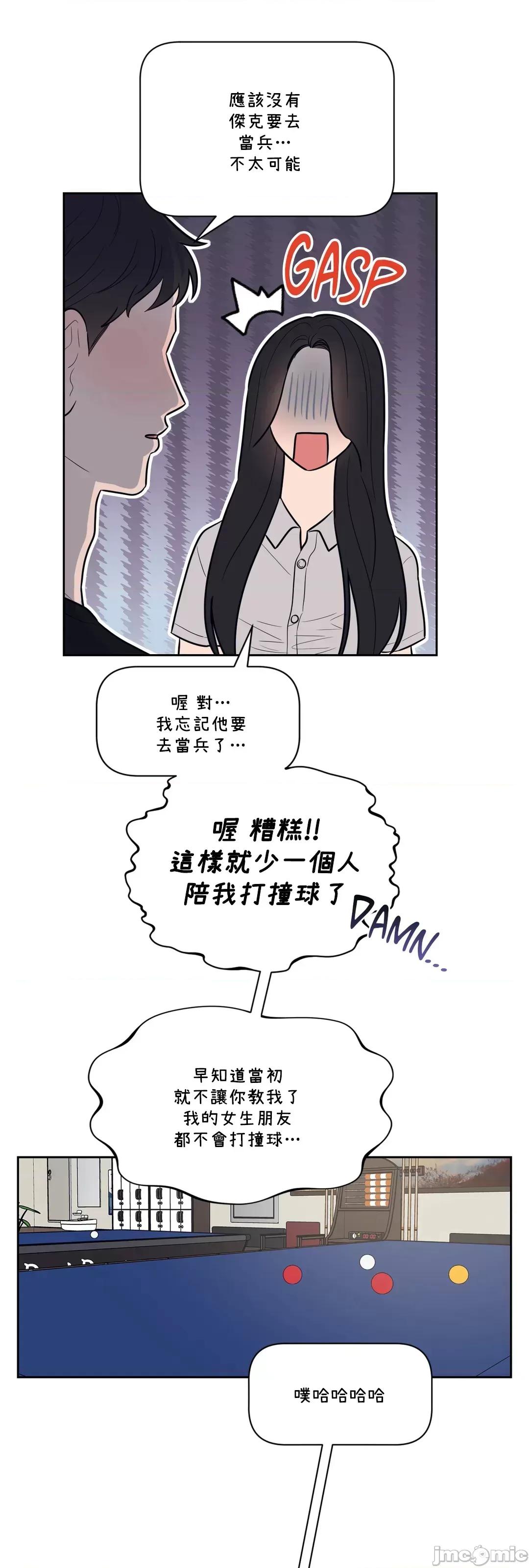 SM养成记 SM养成记 42 第32页