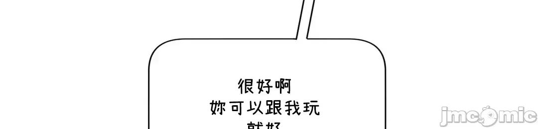 SM养成记 SM养成记 42 第33页