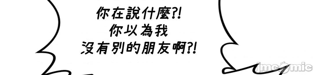 SM养成记 SM养成记 42 第35页