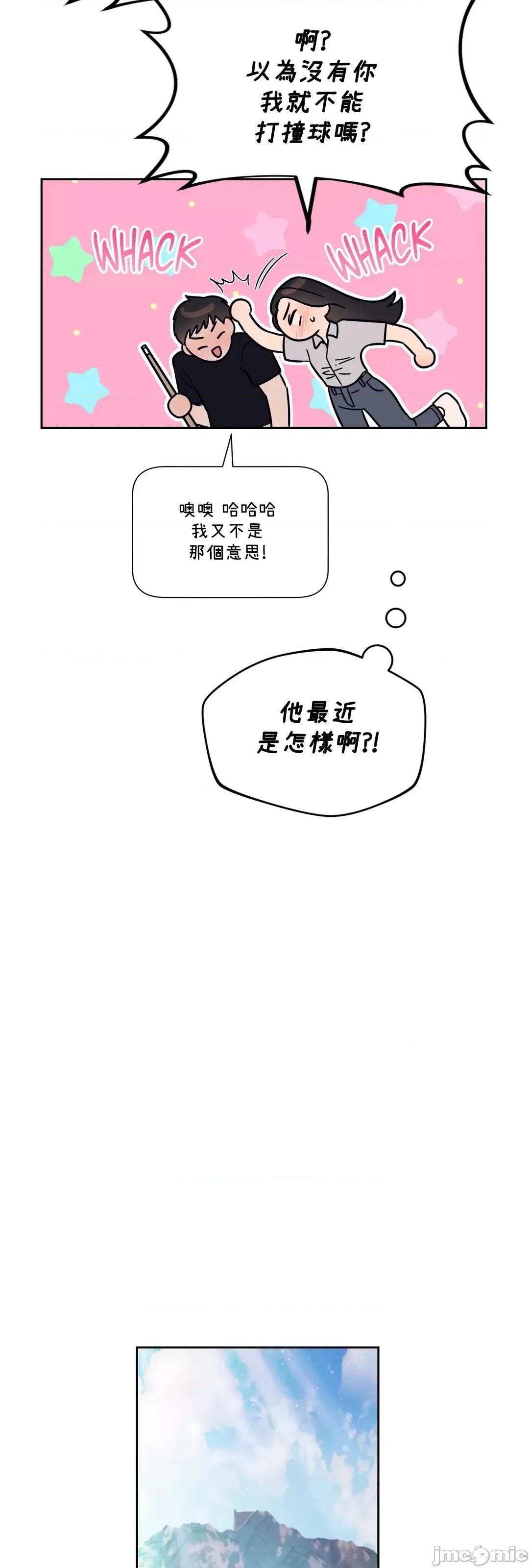 SM养成记 SM养成记 42 第36页