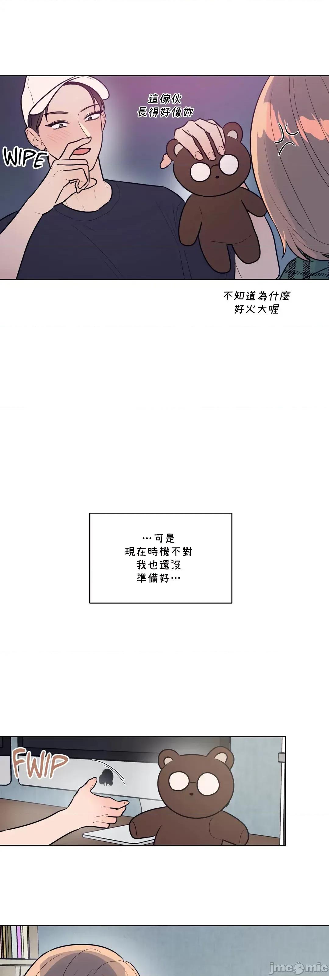 SM养成记 SM养成记 42 第42页