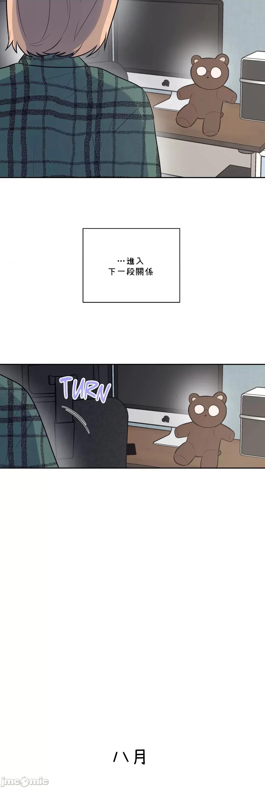 SM养成记 SM养成记 42 第44页
