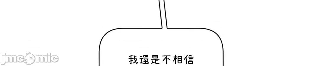 SM养成记 SM养成记 42 第47页