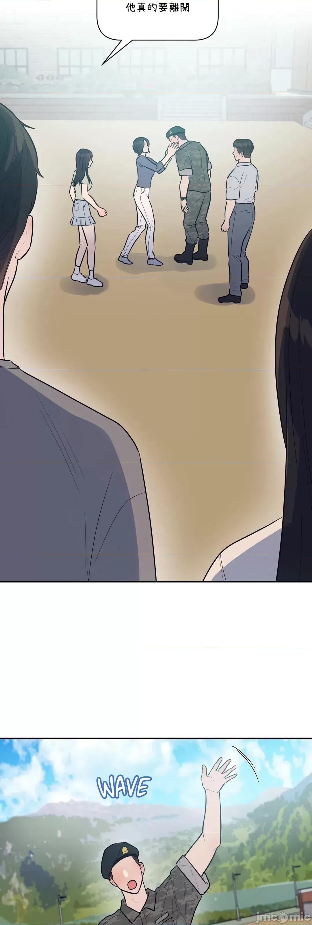 SM养成记 SM养成记 42 第48页