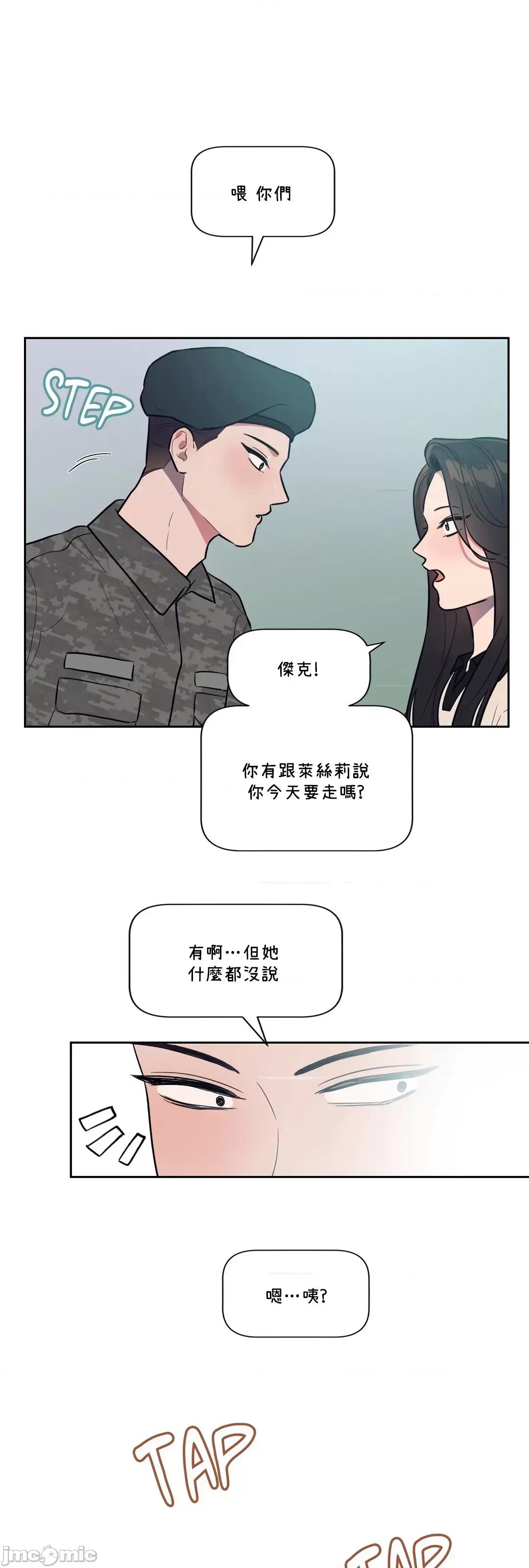 SM养成记 SM养成记 42 第50页