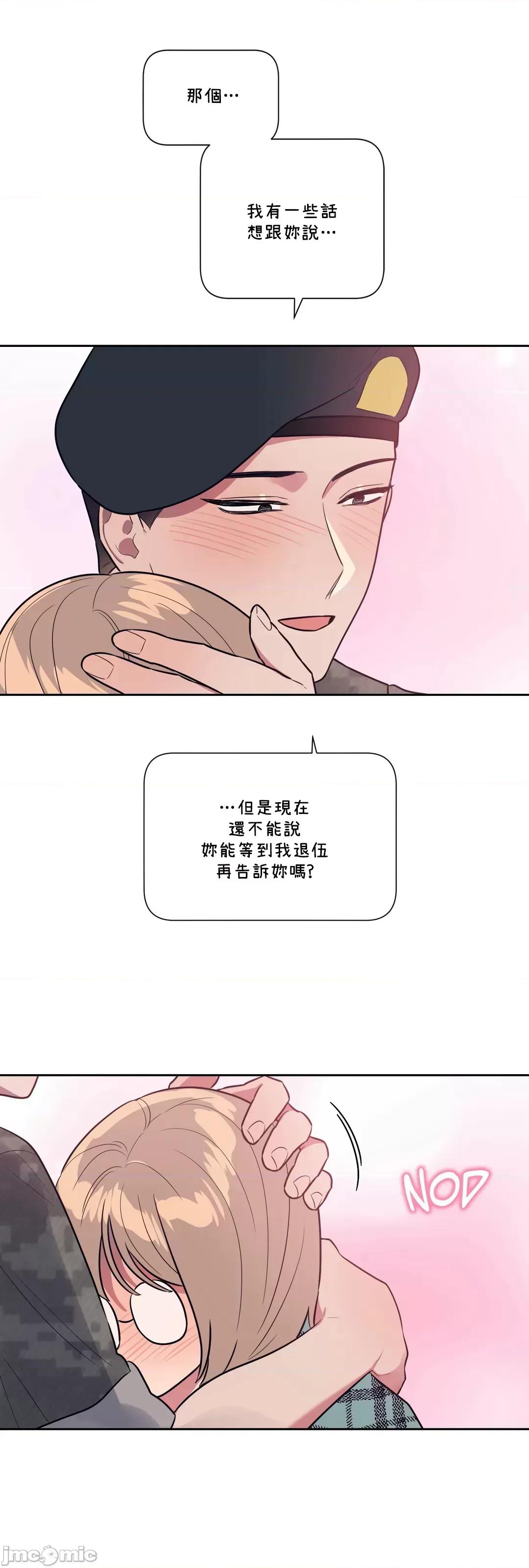 SM养成记 SM养成记 42 第58页
