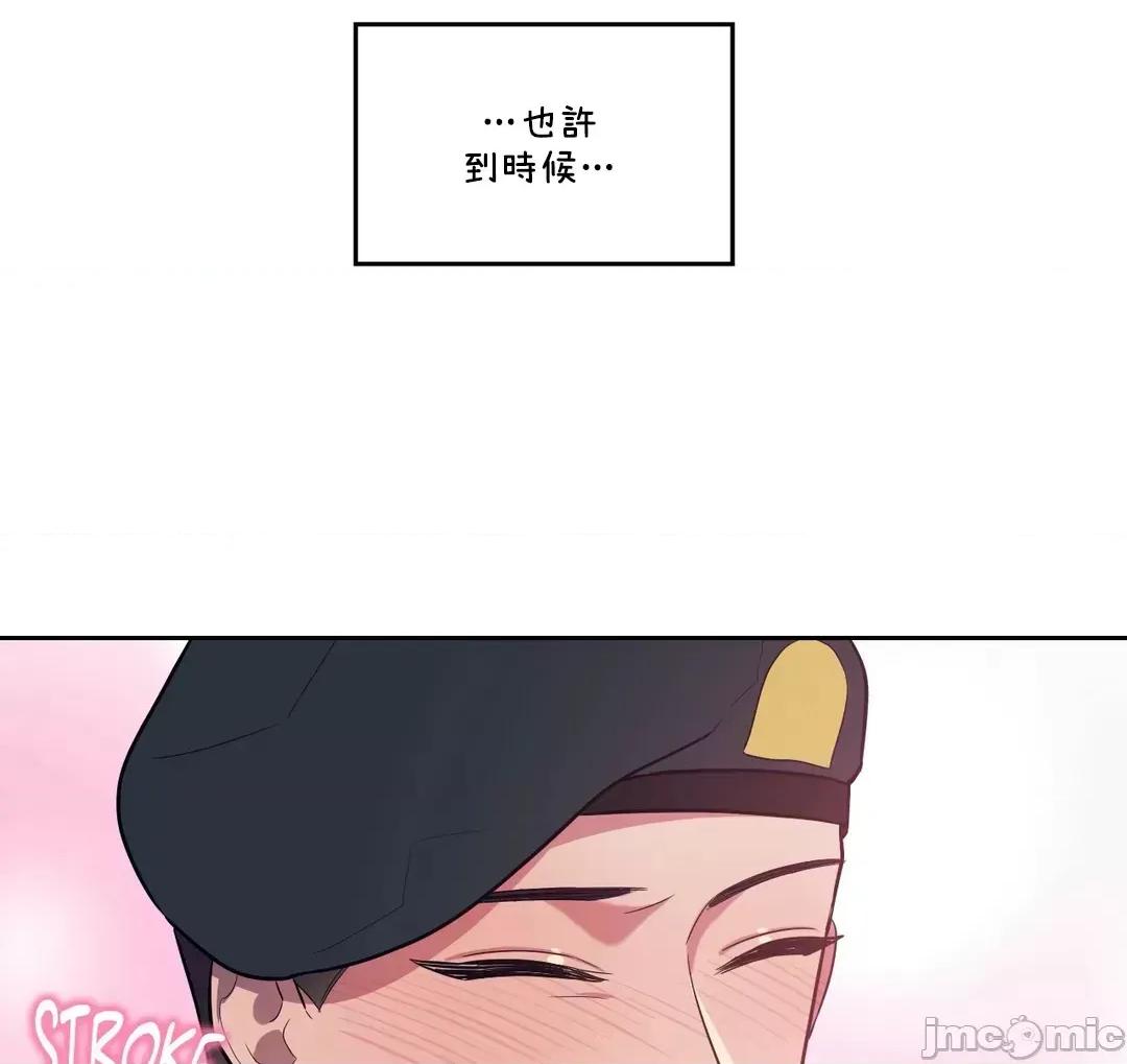 SM养成记 SM养成记 42 第59页