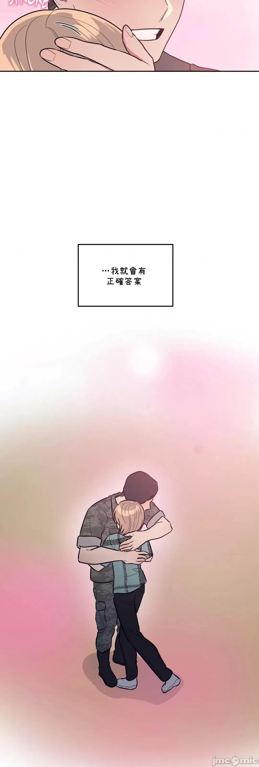 SM养成记 SM养成记 42 第60页
