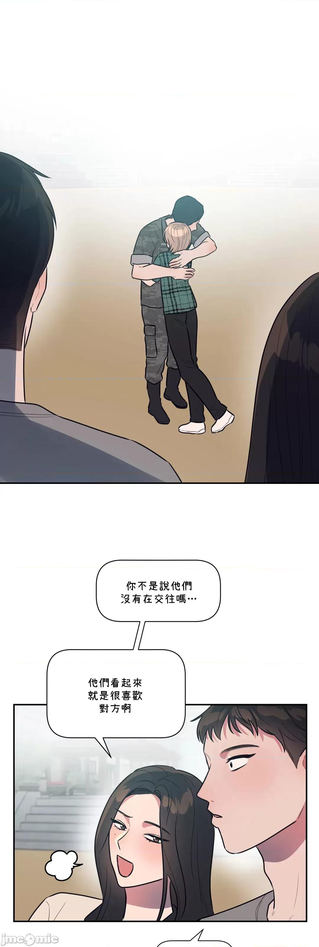 SM养成记 SM养成记 43 第2页