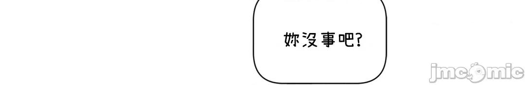 SM养成记 SM养成记 43 第3页
