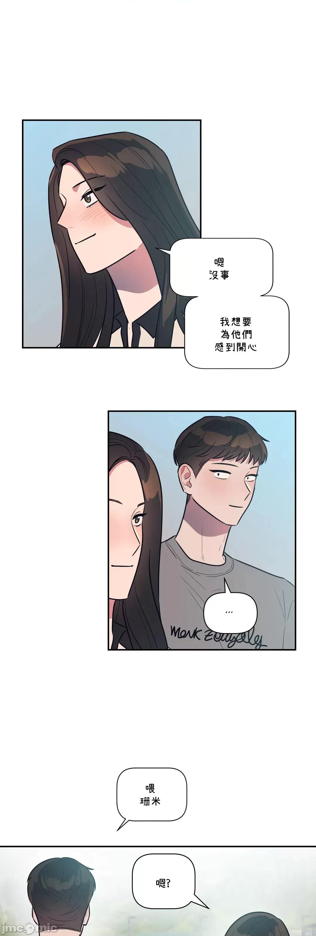 SM养成记 SM养成记 43 第4页