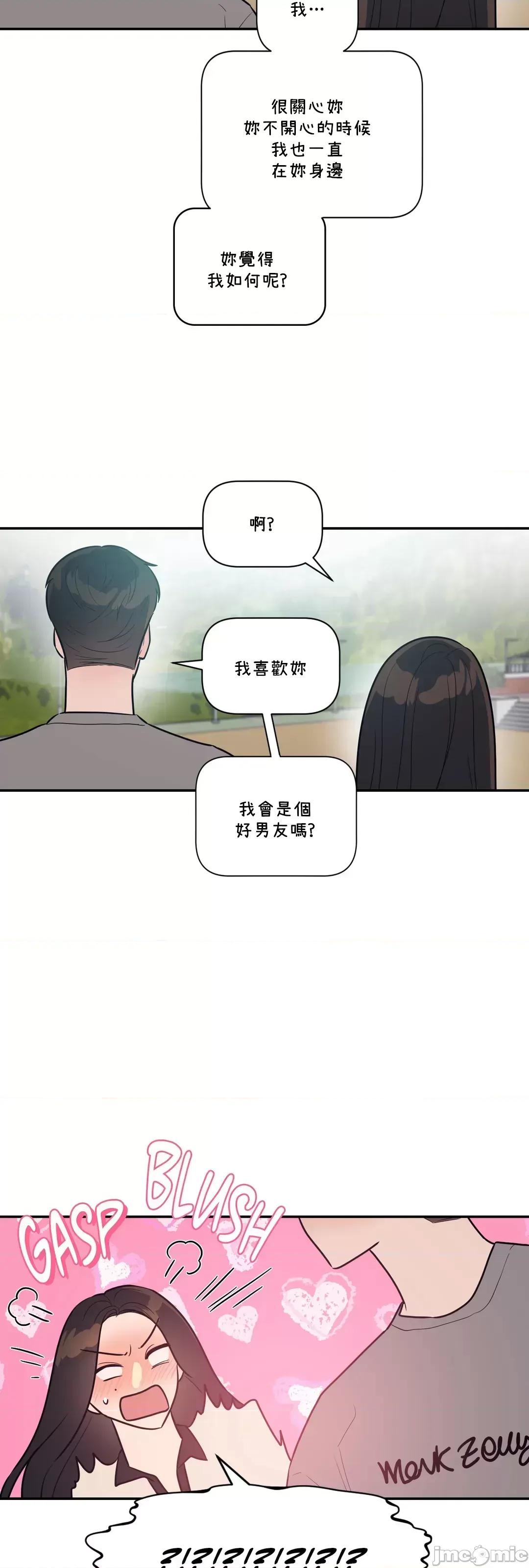 SM养成记 SM养成记 43 第6页