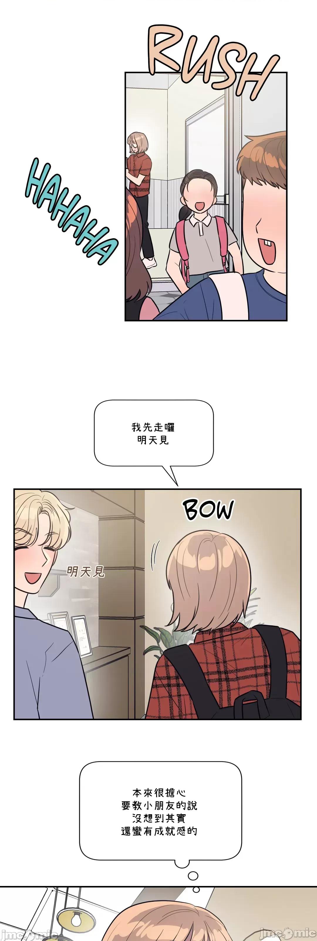 SM养成记 SM养成记 43 第16页