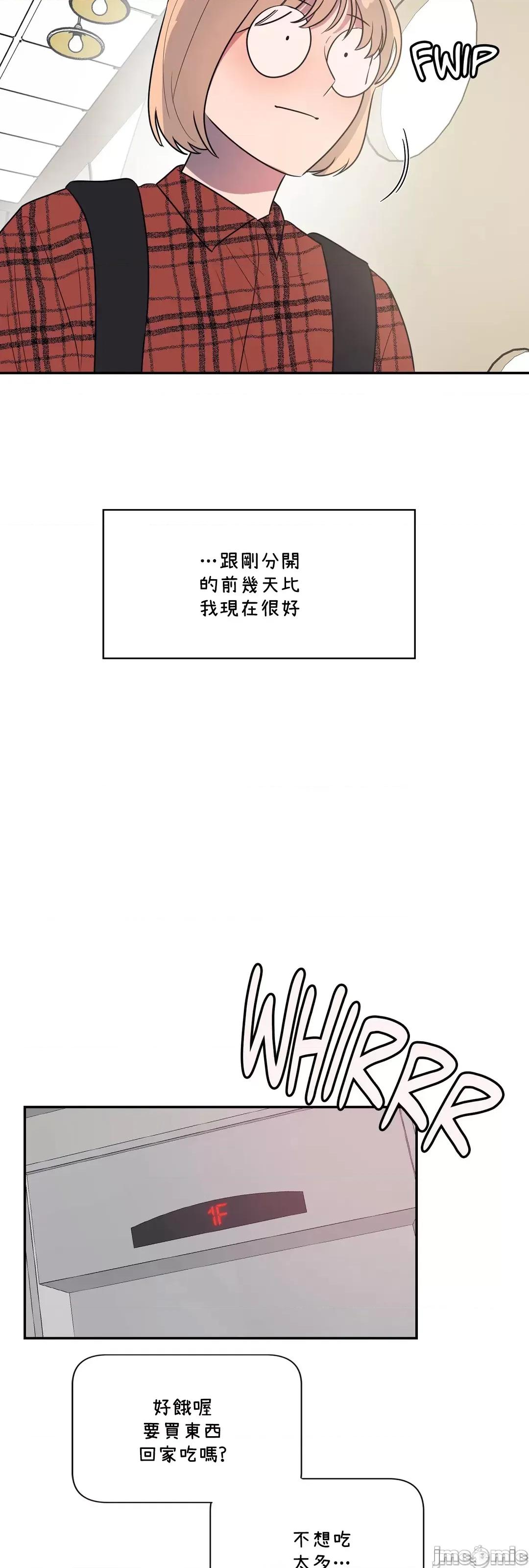 SM养成记 SM养成记 43 第18页
