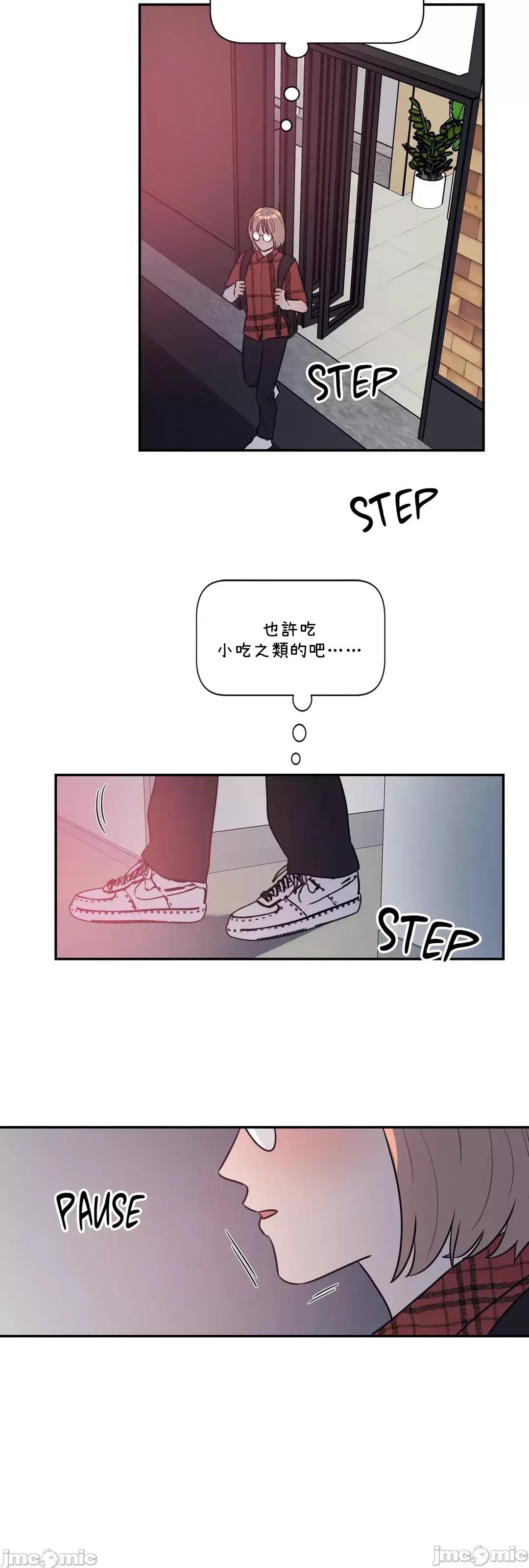 SM养成记 SM养成记 43 第20页