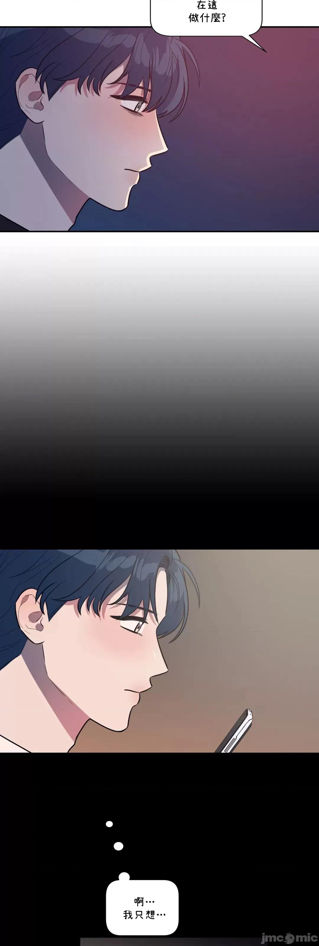 SM养成记 SM养成记 43 第26页