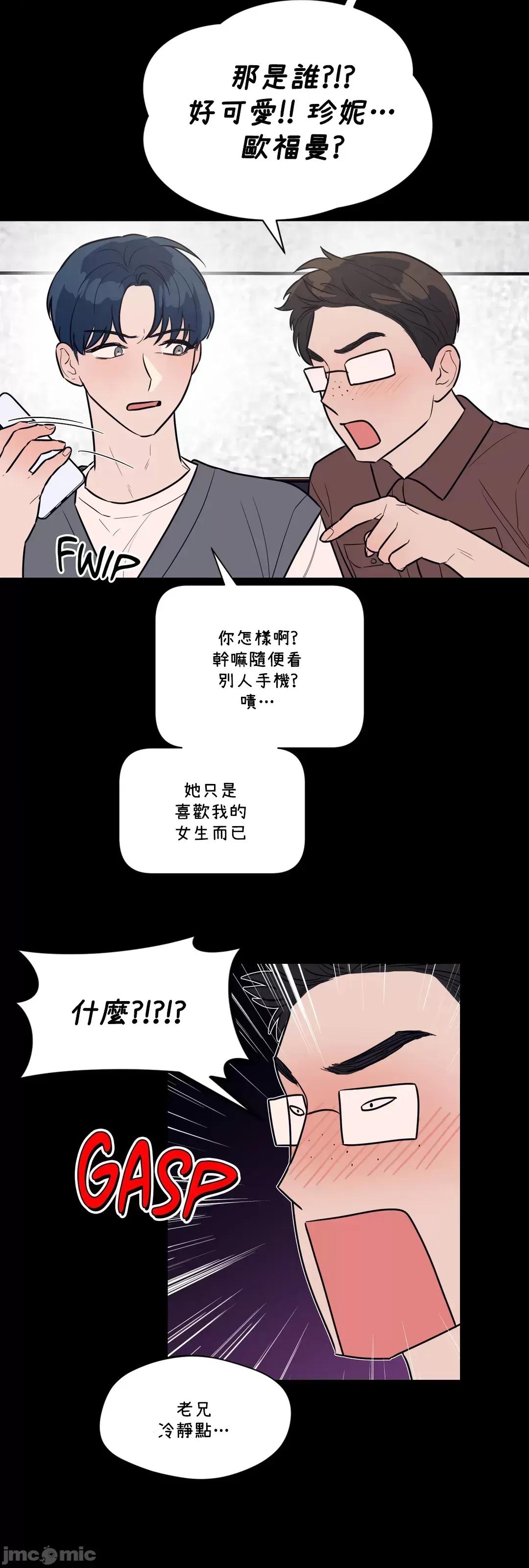 SM养成记 SM养成记 43 第30页