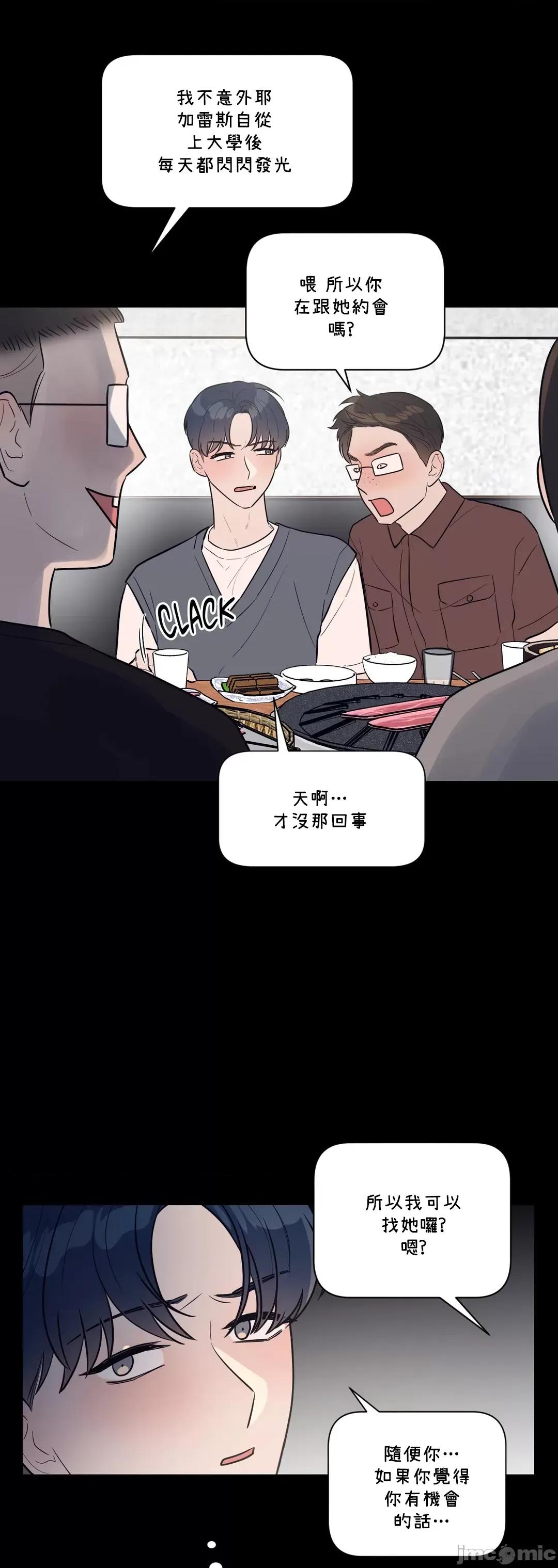 SM养成记 SM养成记 43 第32页