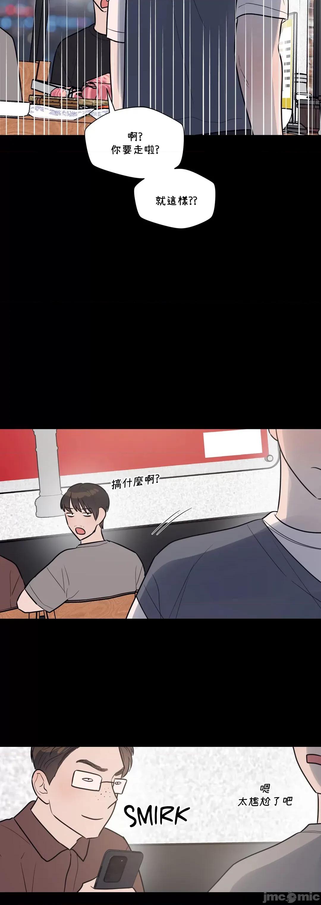 SM养成记 SM养成记 43 第35页